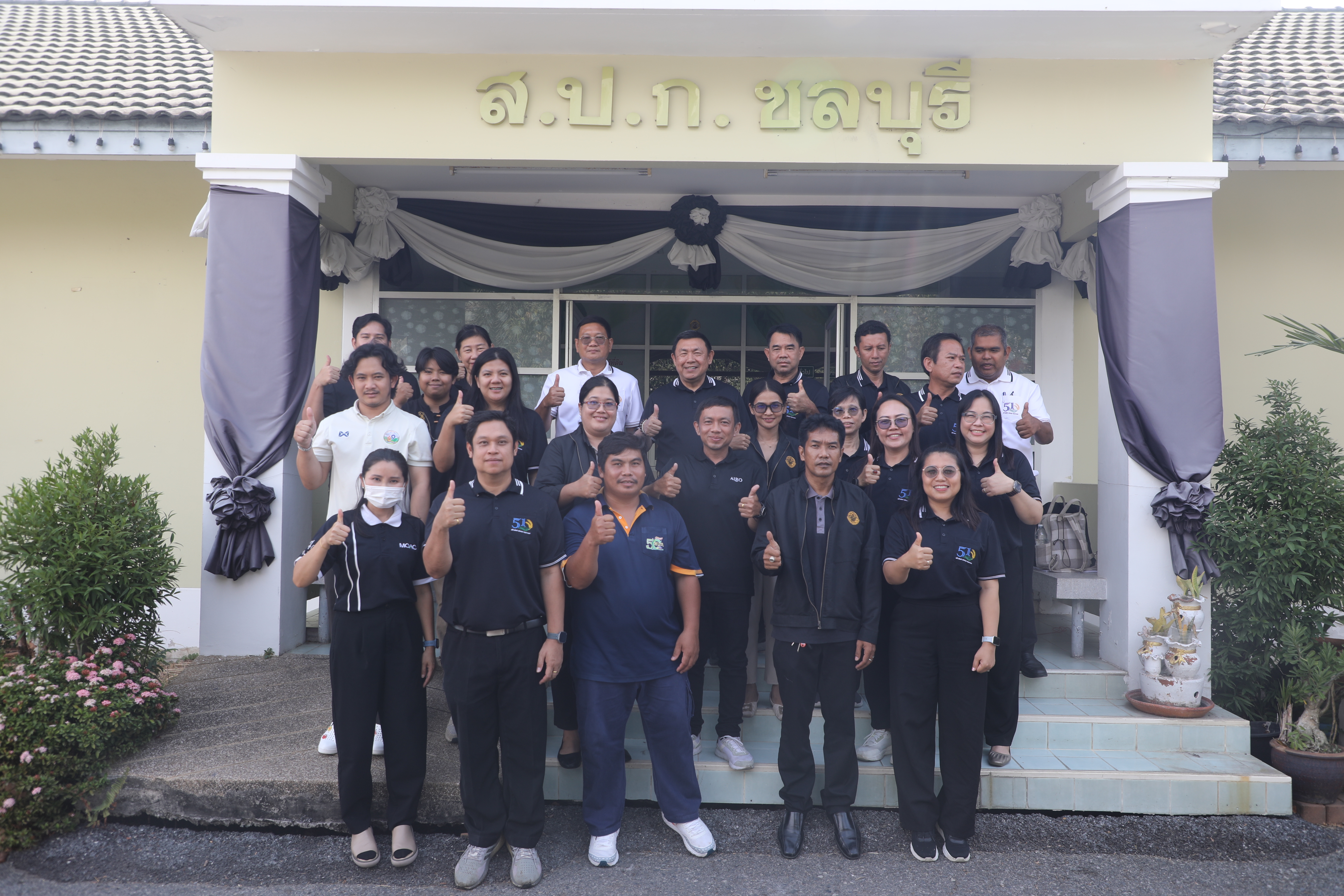 title - เลขาธิการ ส.ป.ก. ตรวจเยี่ยม สำนักงานการปฏิรูปที่ดินจังหวัดชลบุรี